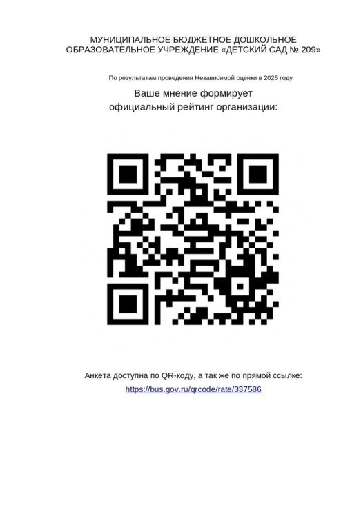 Ноко QR код_page-0001.jpg